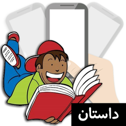 شانس من (داستان)