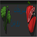 boresh sabzijat