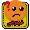 ضیموجی