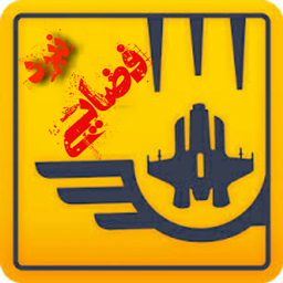 نبرد فضايي
