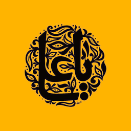 زیارت نامه امین الله