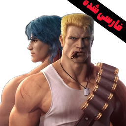 کنترا میکرو فارسی