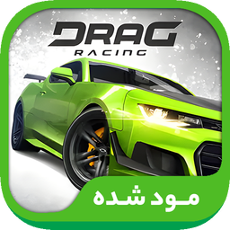 Drag Racing (مود)