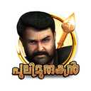 Pulimurugan 3D Game