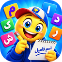 بازی اسم فامیل
