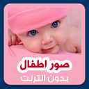 Baby Photo Nice Baby wallpaper