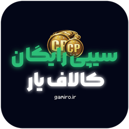 کالاف یار | سی پی رایگان کالاف دیوتی