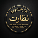 نظام مهندسی برق نظارت