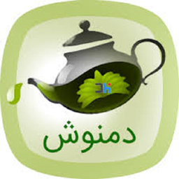 دمننوش
