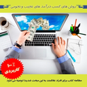 new ways for financial income