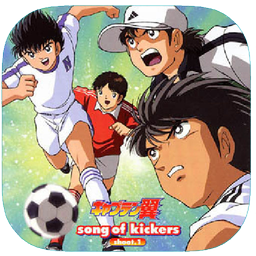 Captain Tsubasa Get in tomorrow