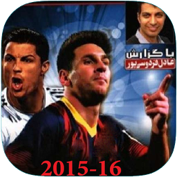 فوتبال 16-2015 (گ:فردوسی پور)