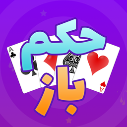 حکم باز : بازی پاسور