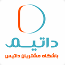 داتیم | باشگاه مشتریان داتیس