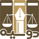 سامانه مدیریت پرونده(دوسیه)