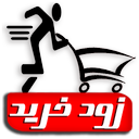 زودخرید