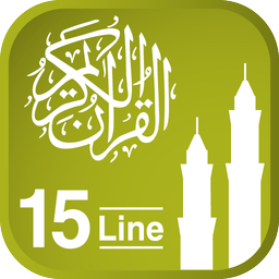 Quraan-E-Karim  (15 Lines)