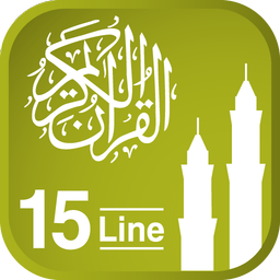Quraan-E-Karim (15 Lines)