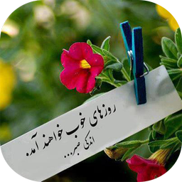 حس آرامش