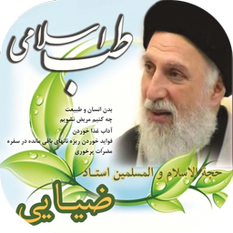 نسخه های علامه ضیائی