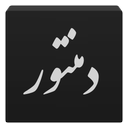 دمنتور - مجموعه هری پاتر