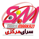 سرای مرکزی