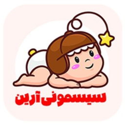 سیسمونی آرین