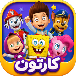 کارتون بدون اینترنت