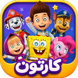 کارتون بدون اینترنت