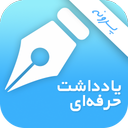 یادداشت حرفه ای(پسرونه)