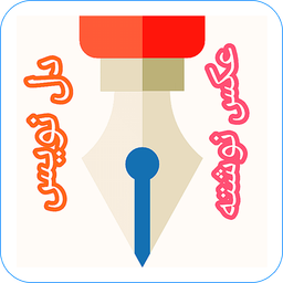 عکس نوشته ساز