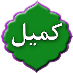 دعای کمیل