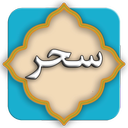 دعای سحر