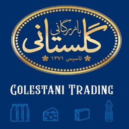 بازرگانی گلستانی