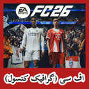 FC گرافیک کنسول (غیر رسمی)