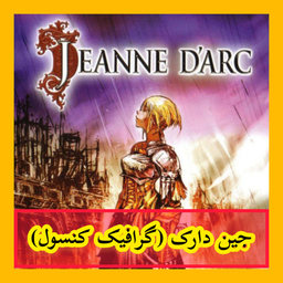 جین دارک (غیر رسمی)