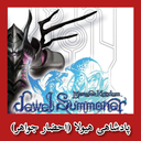 پادشاهی هیولا (احضار جواهر) غیر رسمی