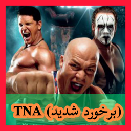 TNA (برخورد شدید) غیر رسمی