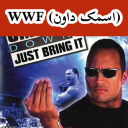 WWF اسمکدان (فقط بیار) غیر رسمی