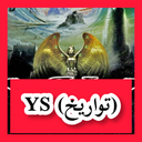 YS 1 2 (تواریخ) غیر رسمی