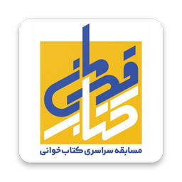 کتاب قهرمان