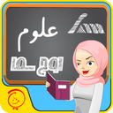 آموزش علوم چهارم ابتدایی دبستانیها
