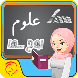 آموزش علوم چهارم ابتدایی دبستانیها
