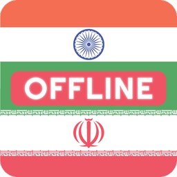 Hindi Persian Dictionary