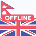 Nepali English Dictionary