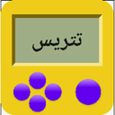 بازی تتریس