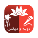 برنامه حرفه ای میکس عکس با اهنگ