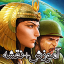 آموزش+نقشه های DomiNations