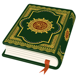 Al Quran Kareem: القران الكريم