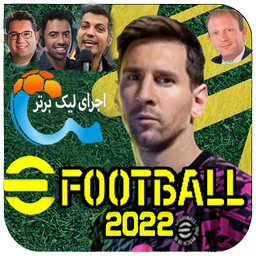 eFootball 2022 همه لیگها 4 گزارشگر